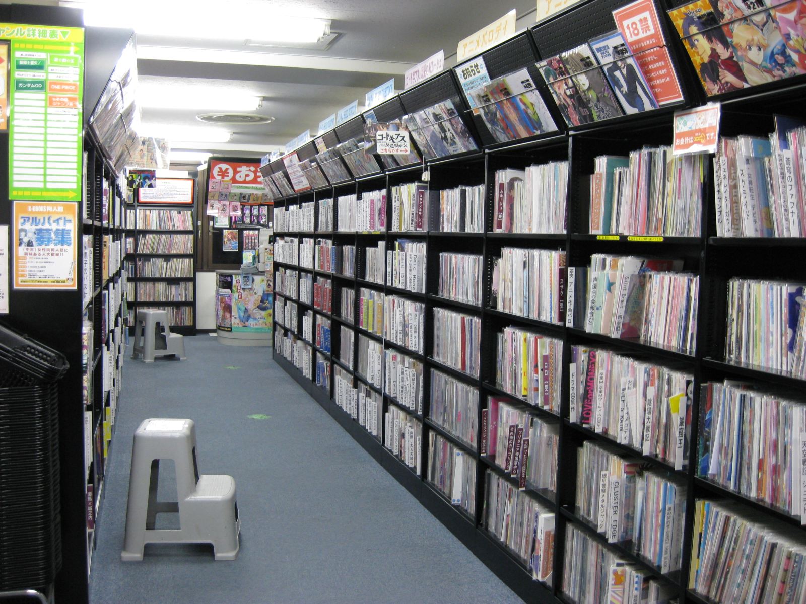 Mandarake complex